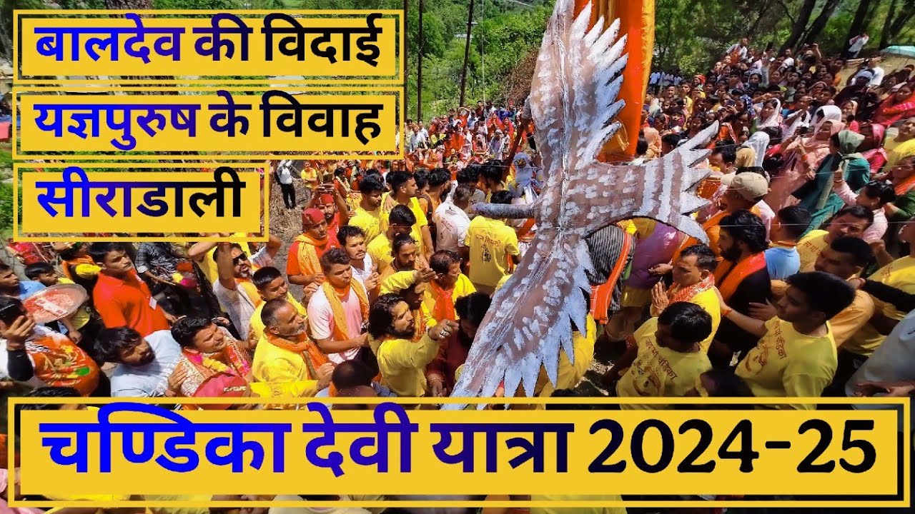 Chandika Devi Simli | सीराडाली लेकर ब्रह्मतोली पहुँचे | hindusim | Vlog | Uttarakhand