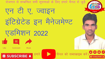 NTA Joint Integrated Programe In Managment Addmission Test 2022 | @gswithrajnesh1065 | #gswithrajnesh