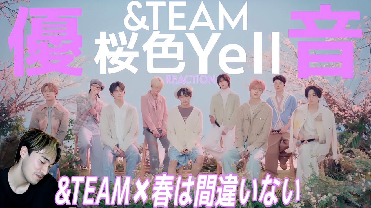 【&TEAM】俺らの春がきた!!!優しさの春!!🌸🌸|&TEAM 「桜色Yell」Live Clip REACTION!