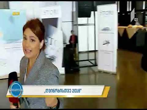 1 არხი, ნაშუადღევს, 17.10.2018