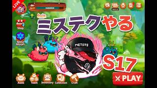 ミステクやりますかぁ[Axie Infinity]