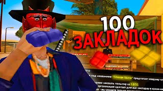 КУПИЛ 100 НОВЫХ *ЗАКЛАДОК* за БИТКОИНЫ на АРИЗОНА РП CASA-GRANDE (gta samp)