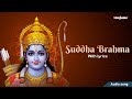 Sri rama telugu songs lyrics  lord rama devotional audio song  youvakshi news