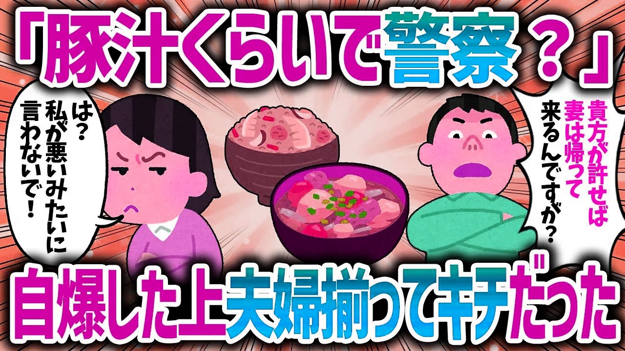 不法侵入で警察を呼ぶと犯人キチママは即逃走。旦那に話すと夫婦揃ってキチだった【女イッチの修羅場劇場】2chスレゆっくり解説