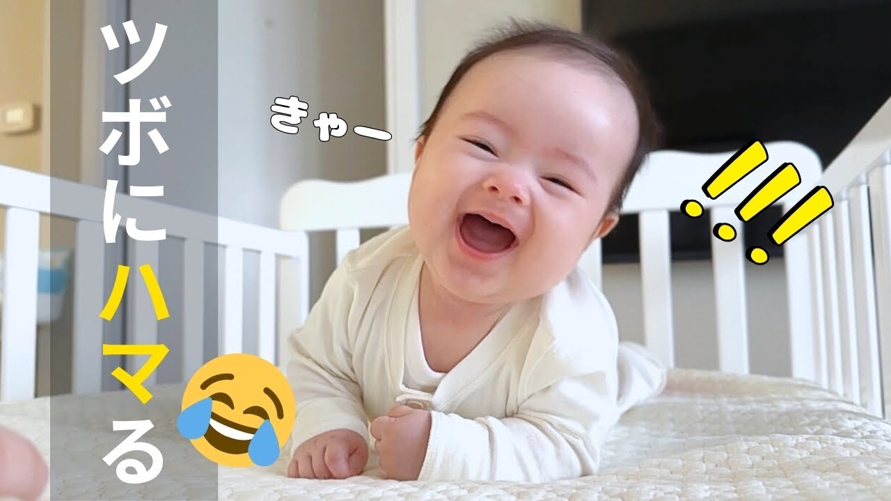 笑いのツボにハマった瞬間😆♬【生後101日目】赤ちゃん成長記録｜育児記録｜カナダ生活