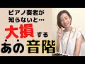 【初心者独学者必見】ヨナ抜き音階をマスターせよ!