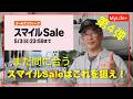 【Amazon ゴールデンウィーク スマイルSale】《第４弾》まだ間に合う、スマイルSaleはこれを狙え！ ／ オールジャンル　CIO 、PC関連、アウトド、食品などなど