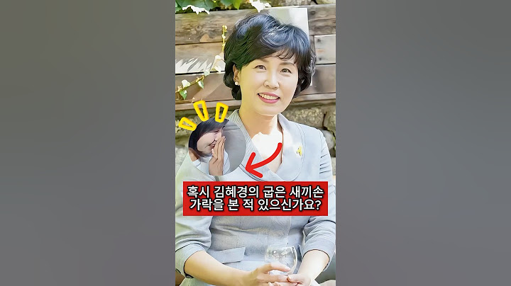 혹시 김혜경의 굽은 새끼손가락을 본 적 있으신가요?아무도 김혜경 여사가 가족을 위해 모든 것을 바쳤다는 사실을 제대로 알지 못합니다.