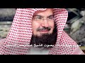 سورة مريم كاملة بصوت الشيخ عبدالرحمن السديس بجودة عالية سورة مريم كاملة بصوت الشيخ عبدالرحمن السديس بجودة عالية