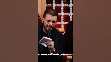 ليالي الجرح مهبط النعي الملأ محمد باقر الخاقاني 