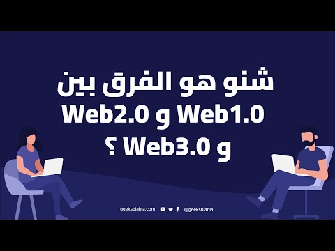 Web1.0 Web2.0 and now Web3.0, what is the real difference?