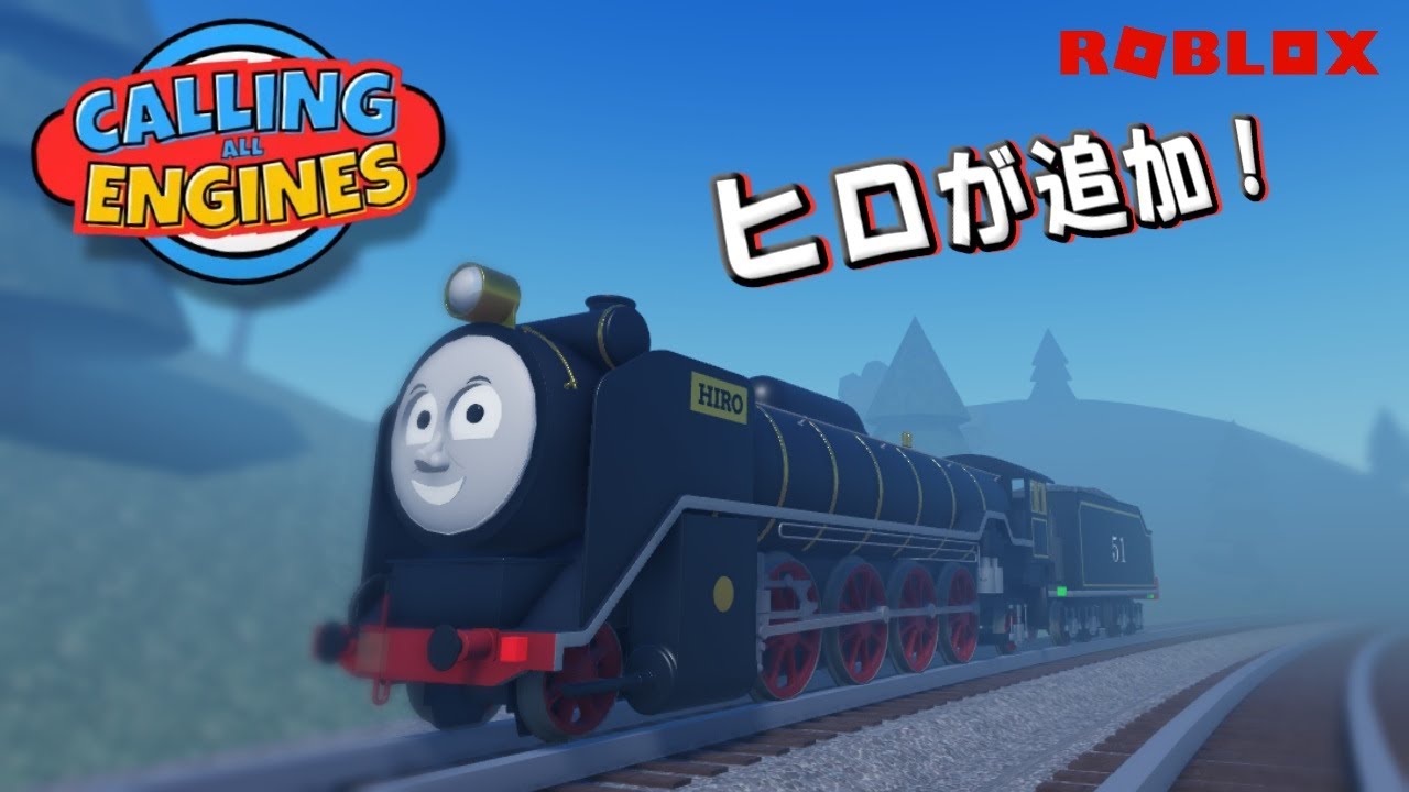 Calling All Engines ROBLOX YouTube 