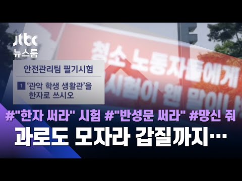 청소 노동자는 왜 쓰러져야 했나…인권은 없고 &amp;#39;모욕적 갑질&amp;#39;만 / JTBC 뉴스룸