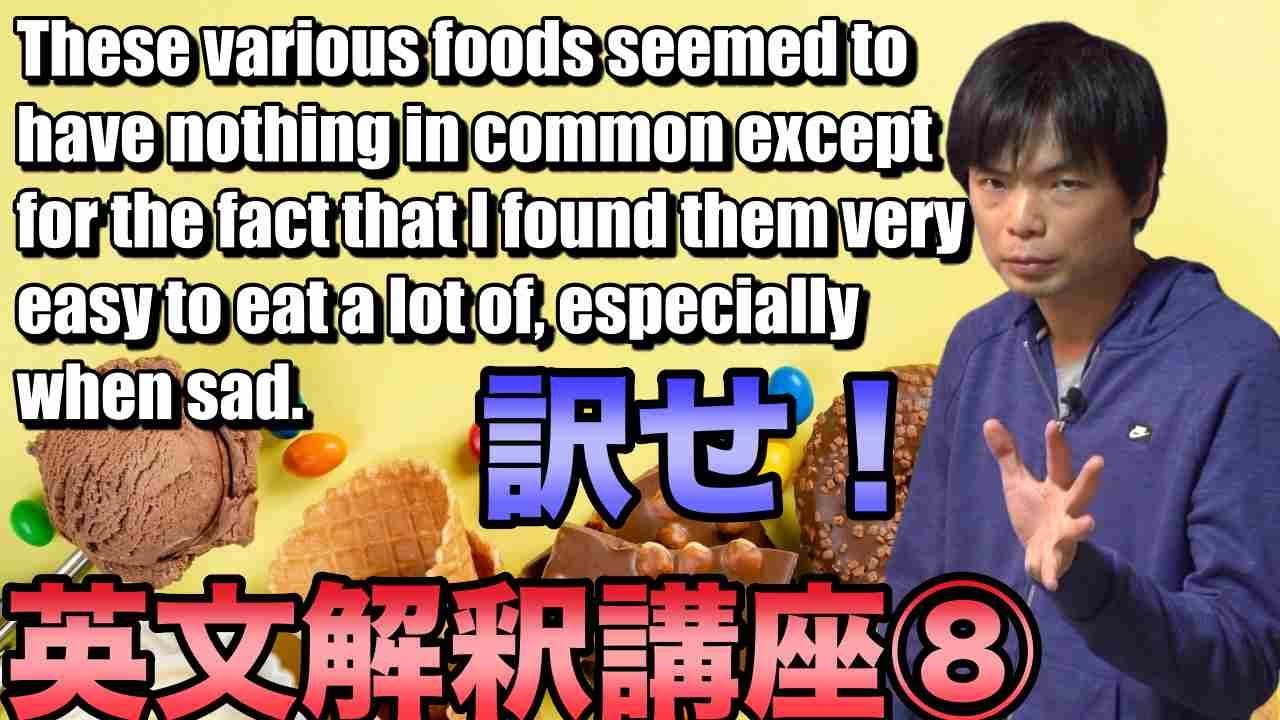 英文解釈講座第8講【隠された構文を見抜け】