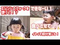 【2歳3ヶ月】エジソンのフォークを使ってオレンジを食べるよ！