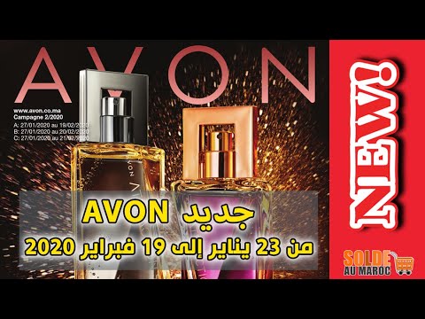 Catalogue AVON Maroc C2/20 du 27 Janvier au 19 Février 2020