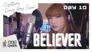 Imagine Dragons - Believer Cover by Cynthia [EveryDayCover#DAY10]