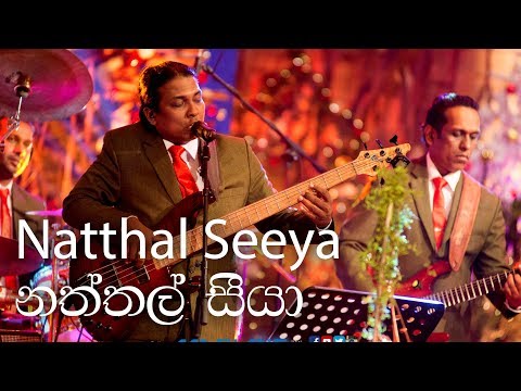 Natthal Seeya(නත්තල් සීයා) -  Chamida / Rosa (Cover by Marians )