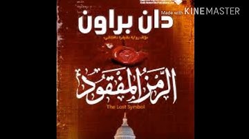 افضل 10 روايات عالمية