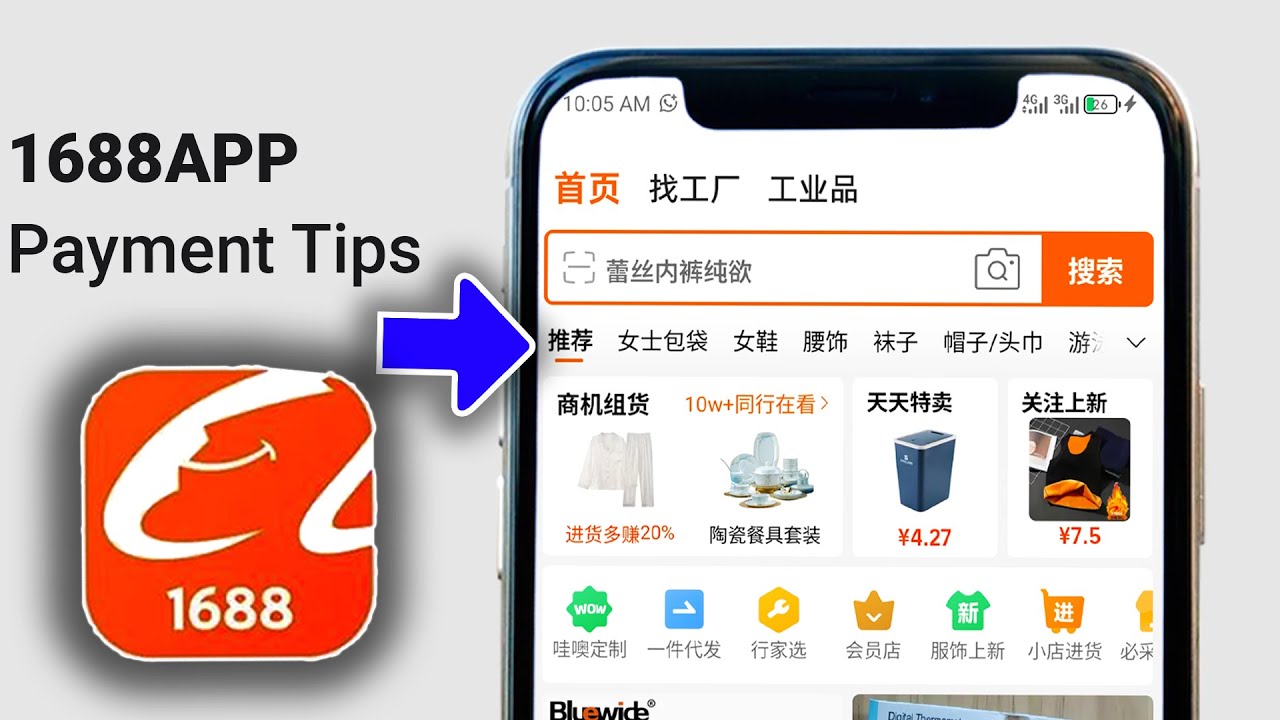 1688 Tips: Make Payment on 1688APP | Latest Tutorial