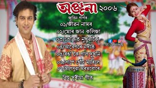 Zubin Garg Bihu song/Bihu song /Assamese Bihu song/Old_Bihu song /Zubin_Grag_bihu_song/janmoni