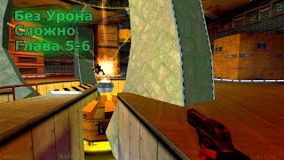 Half-Life Opposing Force Прохождение на Сложном – Глава 5-6:We Are Not Alone+Crush Depth (Без Урона)