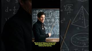 Կարո՞ղ են հատվել զուգահեռ ուղիղները #fypyoutube #maths #parallel #viral