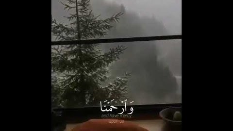 رَبَّنَا آمَنَّا فَاغْفِرْ لَنَا وَارْحَمْنَا وَأَنتَ خَيْرُ الرَّاحِمِينَ (109) سورة المؤمنون