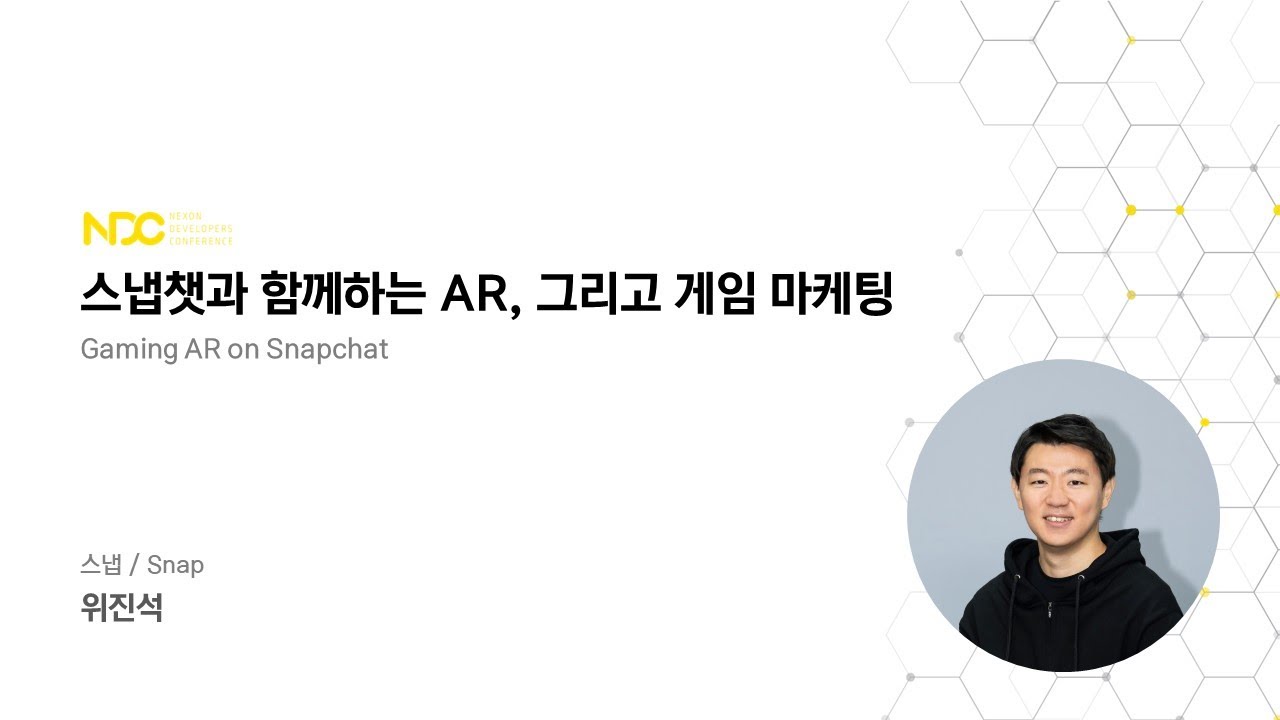 [NDC22-사업마케팅&경영관리] 스냅챗과 함께하는 AR, 그리고 게임 마케팅
