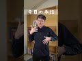 一日一手話 #3
