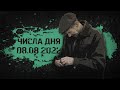 Долги россиян и хитрый план Силуанова // Числа дня №107
