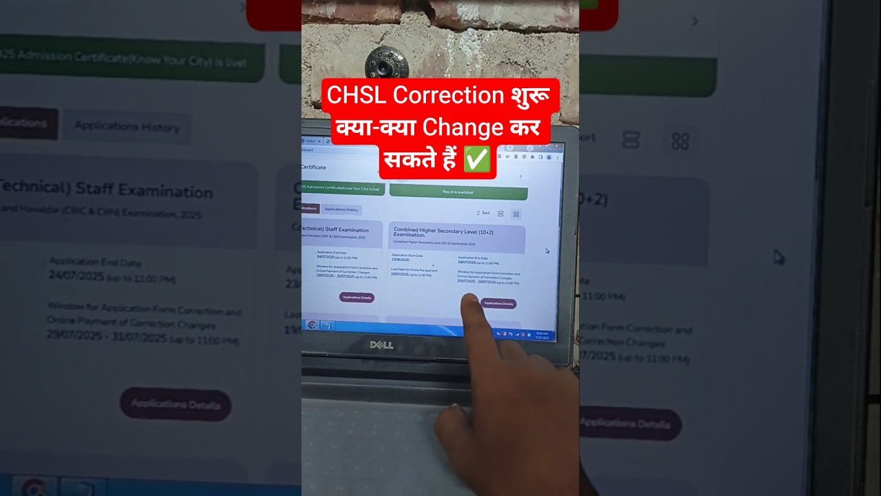 जल्दी 📢 SSC CHSL Form Correction Kaise Kare 2025✅How to Modification/Edit/Sudhar SSC CHSLE Form 2025