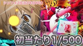 シンフォギア2生活 Youtube