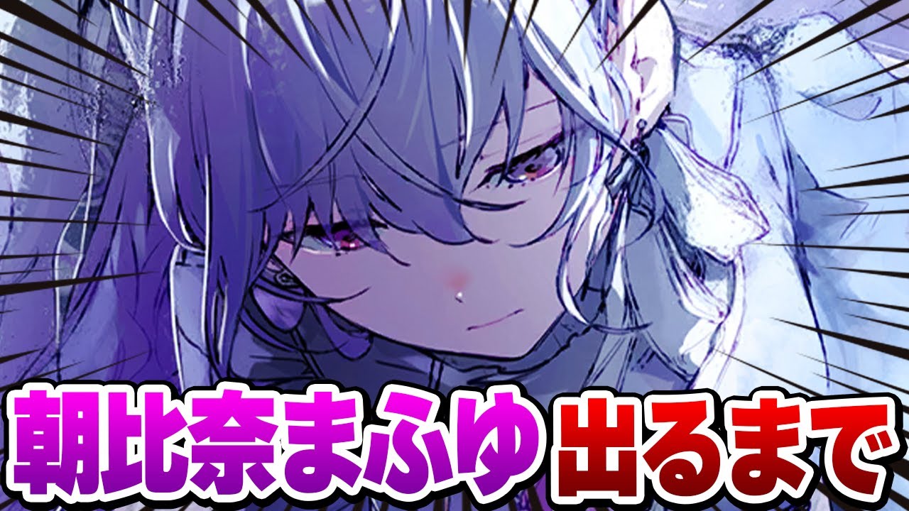 プロセカ 朝比奈まふゆ 35個 Memory of Melodyガチャ』開催中🎶 登場