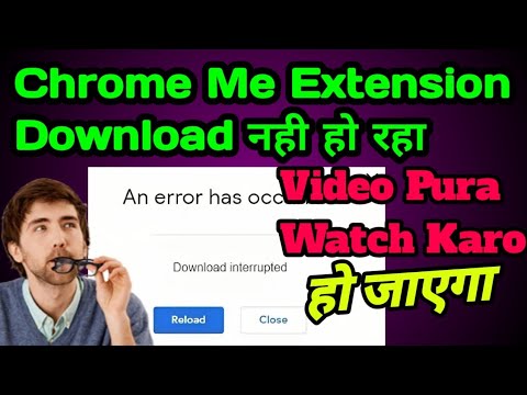 HOW TO FIX CHROME EXTENSION DOWNLOAD PROBLEM 😱 CHROME EXTENSION DOWNLOAD INTERRUPTED PROBLEM SOLVE👍