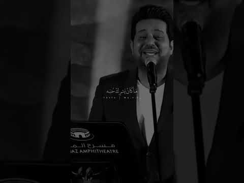 يفهمني ياريته بس يحضني حاتم العراقي