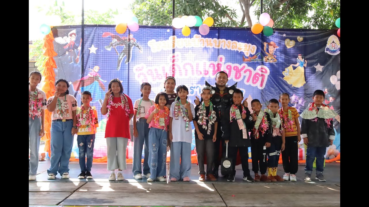 การแสดงวันเด็ก ชั้น ป.4 โรงเรียนบ้านบางละมุง