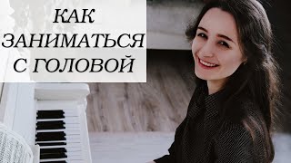 картинка: Как правильно заниматься на фортепиано