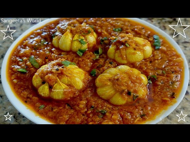 આખા લસણ નું શાક • ढाबा स्टायल पूरे लसून की सब्ज़ी • Whole Garlic Sabji • Sangeeta's World class=
