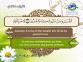 سورة هود سعد الغامدي قناة رسالة الإسلام 