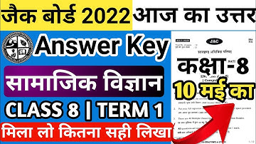 jac board Class 8th Social Science Answer key | Class 8 SST Answer Key jac board | Social Science