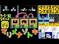 [132👷]マリメ2、19コース(+初見枠1)募集 → ニコ生ゲーム 同時配信
