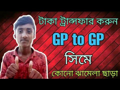 gp to gp balance transfer | GP sim balance transfer