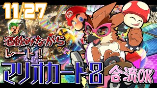 【マリオカート８】レートで走ろう！【#20】