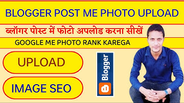 Blogger Me Photo Kaise Upload Kare Mobile Se
