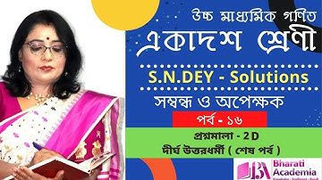 Class XI - Relation & Function (Part-16) S.N.DEY Solution in Bengali, WBCHSE | [ Bharati Academia ]