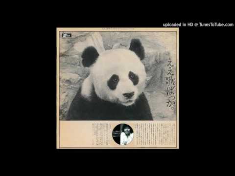 大上留利子 - 空っぽのピルケース