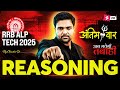 RRB ALP/TECH  Reasoning Classes 2025 |  Reasoning Practice Set  | ALP Reasoning By Chandan Sir