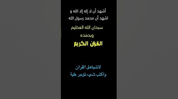 تلاوة خاشعة|| #ايات #دويتو #القران #ترند #تيك_توك #تلاوة_خاشعة #القران_الكريم #اكسبلور #لايك #