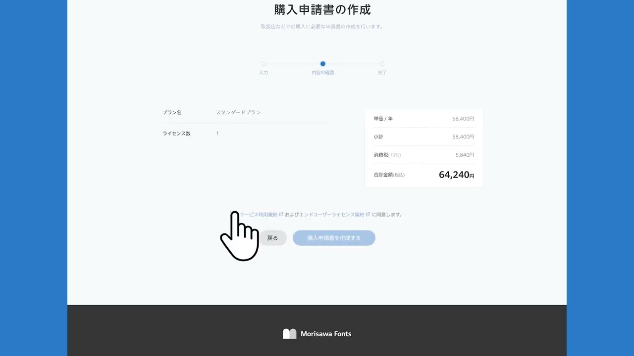 socias会員登録申請書セット(8セット) socias会員登録申請書セット(8セット)